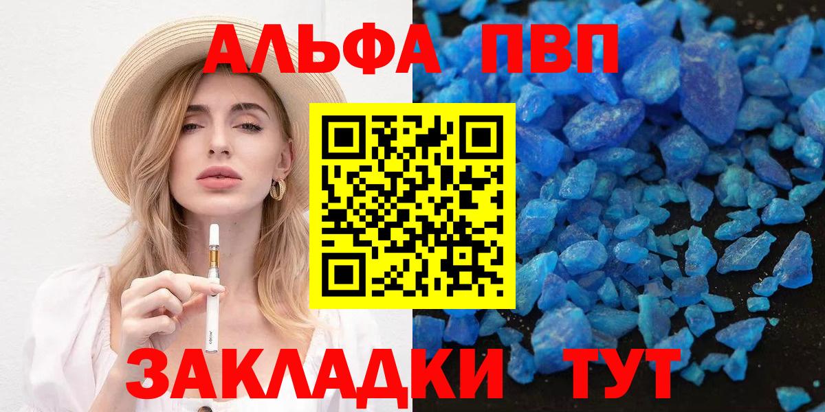Выкса  А ПВП кристаллы  A PVP СК КРИС  A-PVP СК  Вход с VPN 