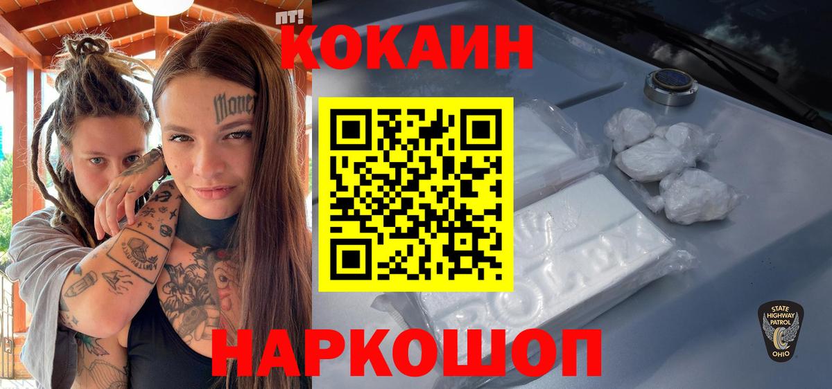Выкса  COCAIN Перу  Кокаин FishScale  Вход с VPN 