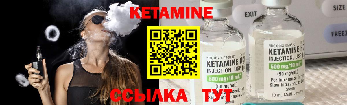 КЕТАМИН ketamine  Вход с VPN  Выкса 