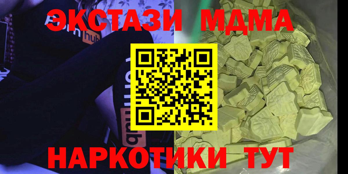 Выкса  МДМА кристаллы  MDMA  Вход с VPN 