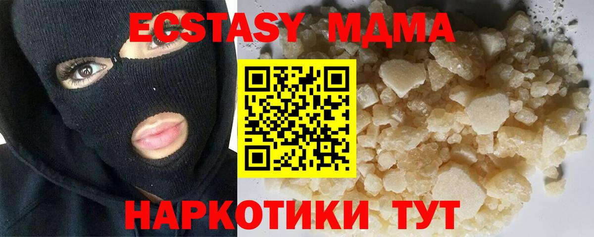 МДМА crystal Выкса