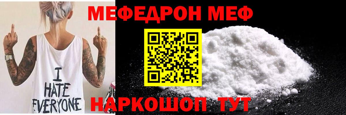 Мефедрон кристаллы Выкса