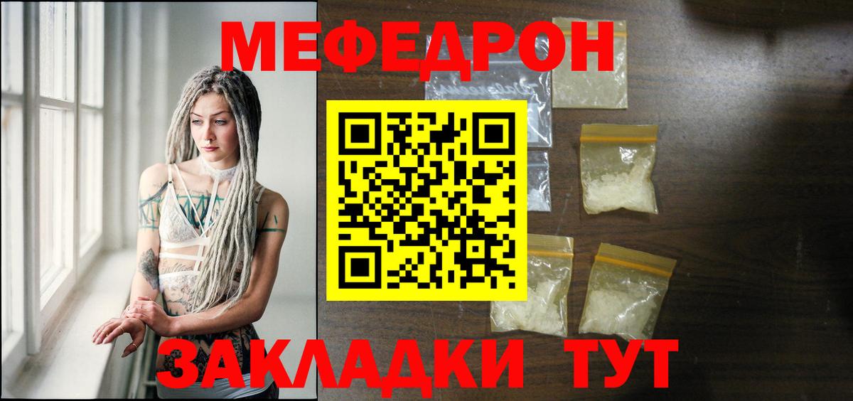 Меф  Мефедрон 4 MMC  Вход с VPN  Выкса 