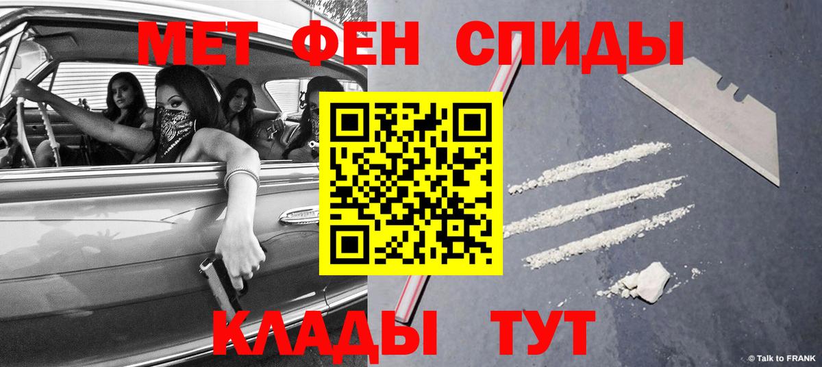 Метамфетамин мет Выкса