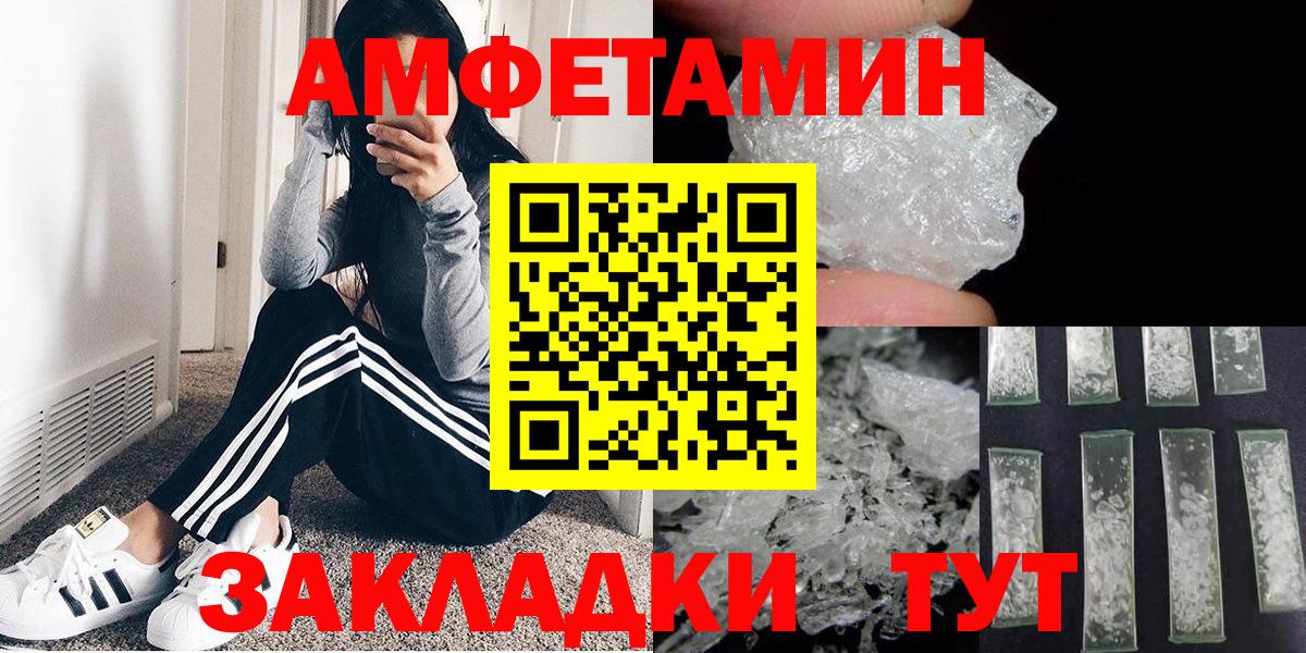 Метамфетамин пудра  Вход с VPN  Метамфетамин пудра  Выкса 