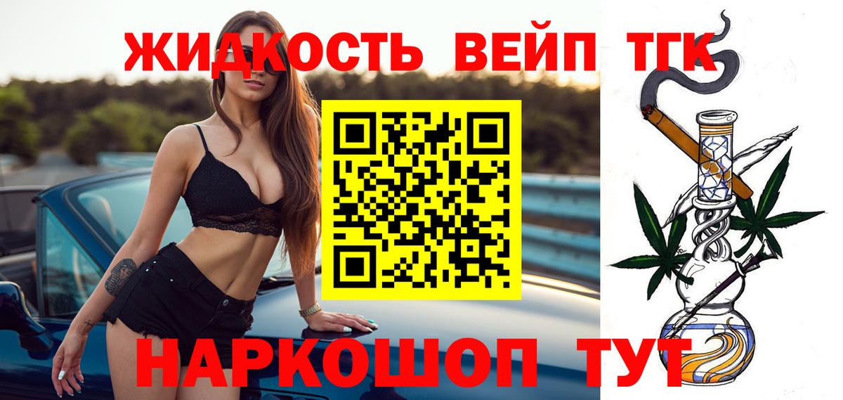 Дистиллят ТГК вейп Выкса